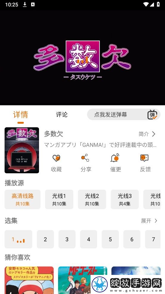 9·1网站在线观看免费播放直播足球最新资源下载-9·1网站在线观看免费播放直播足球方言影视精选版下载2.0.1