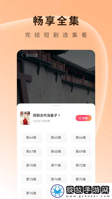 小鸡入水蜜桃免费观看电视剧最新宅男版截图