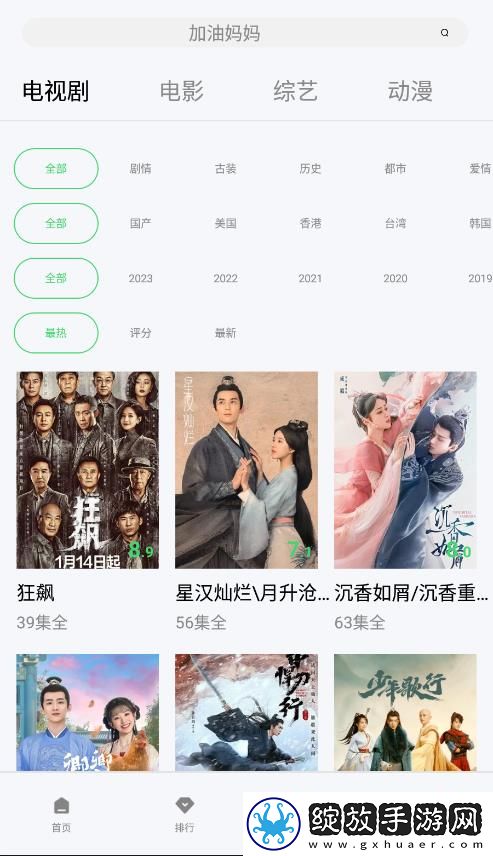 金花瓶楷梅花5微剧场版下载-金花瓶楷梅花5语音版清晰下载5.7.2