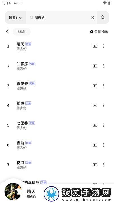 X0000XX000XXX后面该写什么特别版截图