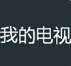 免费网站9.1免费版下载安装大全去广版