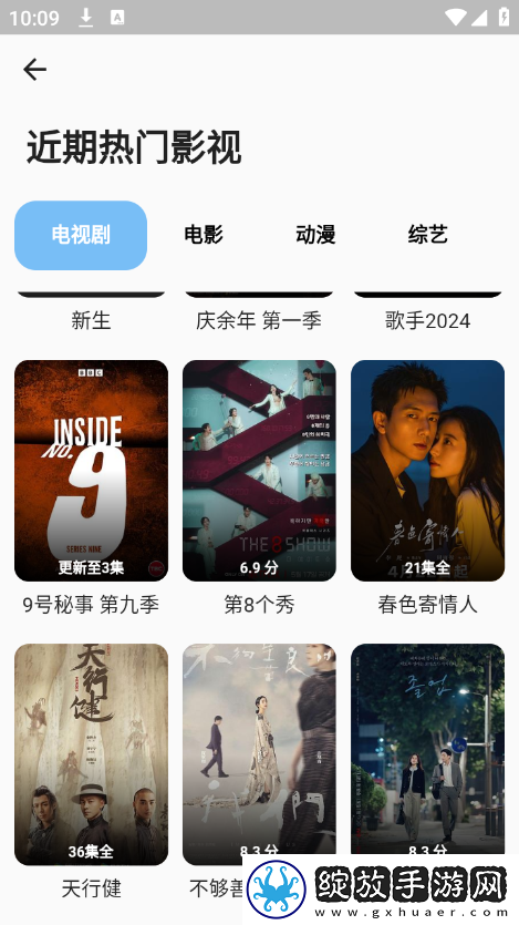 上门女婿一母三女免费阅读无限次观看截图