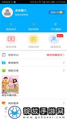 红桃m80n50高清在线播放截图
