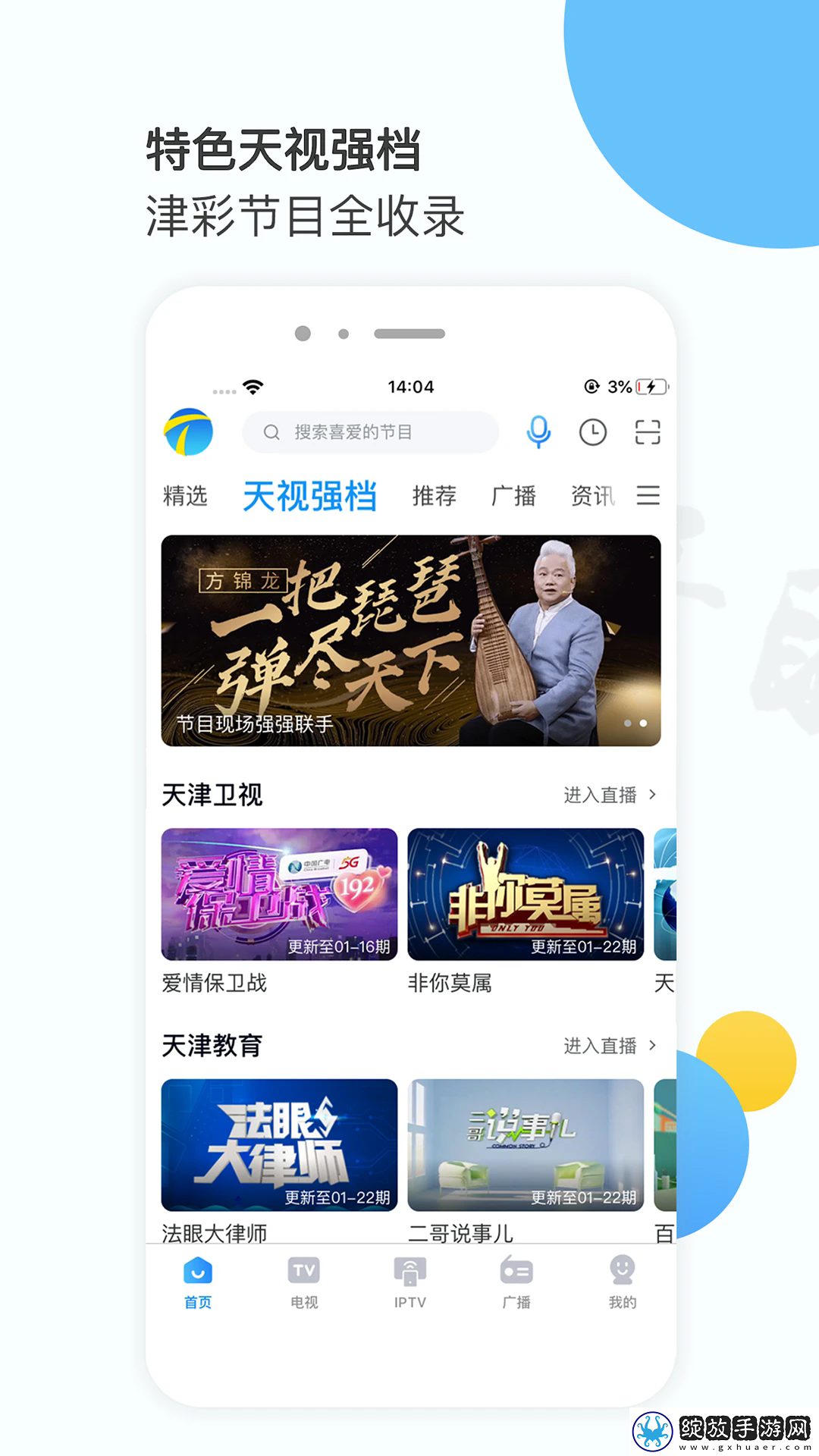 免费B站看大片真人电视剧的软件漫画无删减版下载-免费B站看大片真人电视剧的软件漫画省电版省电实测下载6.8.11