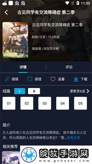啊~啊~啊~啊~啊~啊~是什么歌清爽版下载-啊~啊~啊~啊~啊~啊~是什么歌深度定制版下载1.1.9