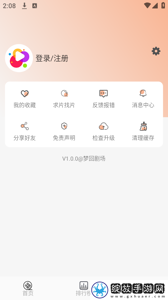 9.1国产NBA免费观看不用下载直播省流量版截图