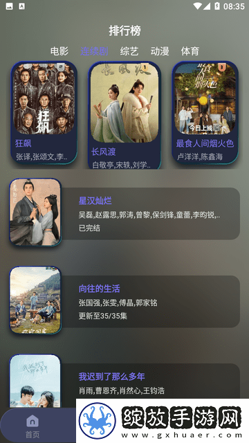 三叶草m码与欧洲码的区别优化版截图