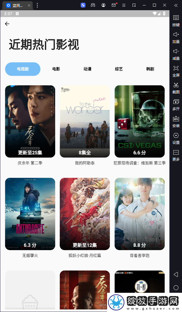 上门女婿一母三女免费阅读无限次观看截图