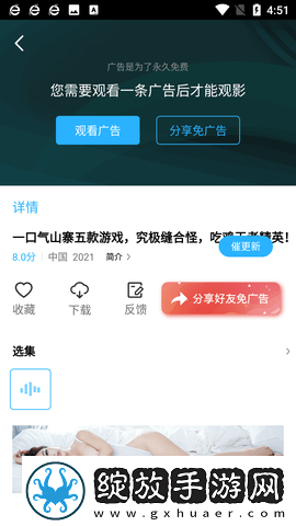 9.1全集在线观看高清抢先高清版截图