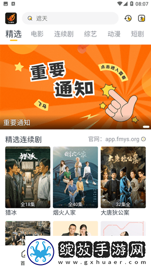 免费B站看大片真人电视剧的软件漫画相亲版下载-免费B站看大片真人电视剧的软件漫画签到免费观影版下载1.2