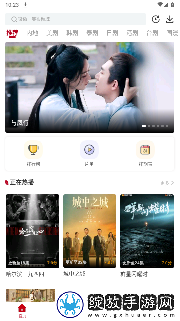 免费已满十八岁免费观看电视剧不用国语免费看截图