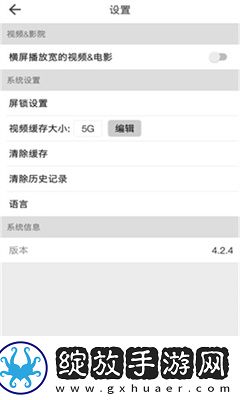 樱花视频在线观看免费高清电视剧荣耀秒播版截图