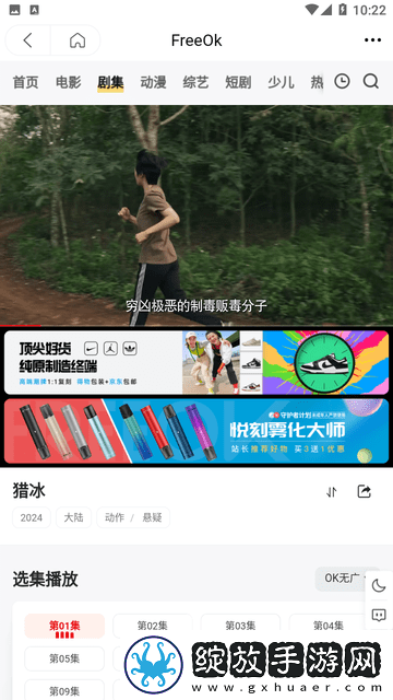 菠萝在线观看免费播放电视剧在线版截图