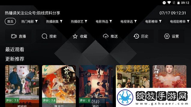 菠萝视频高清免费观看电视剧吗无限制独享版截图