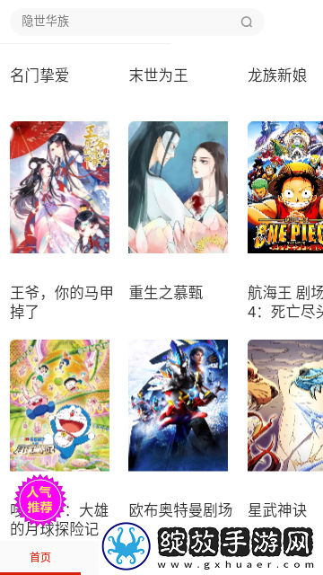 b站大片在线观看tvb免费版高清动漫超清版下载,b站大片在线观看t
