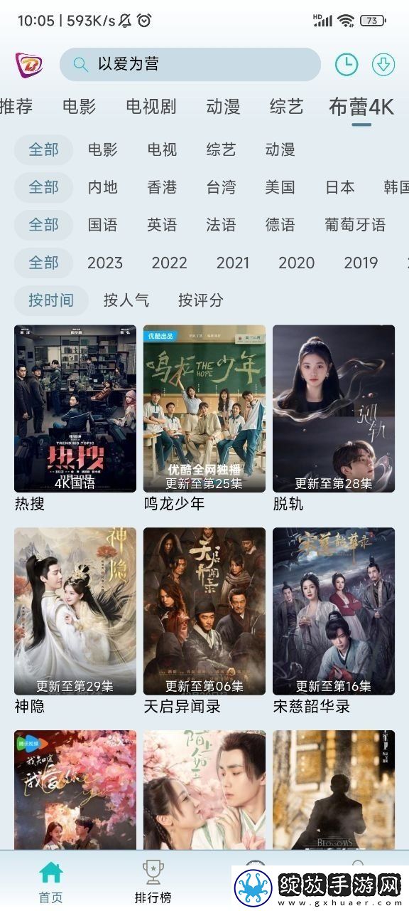 电影《西门庆》免费观看中字版截图