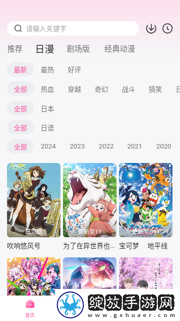 4399日韩免费观看电视剧剧情介绍抢先高清版截图