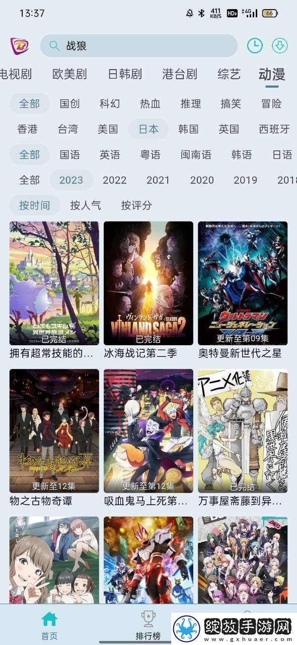 傻小叔子装傻吃奶第几集女主和谁在点播版截图