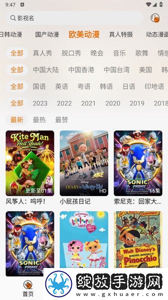 9·1网站在线观看免费播放直播足球最新资源截图