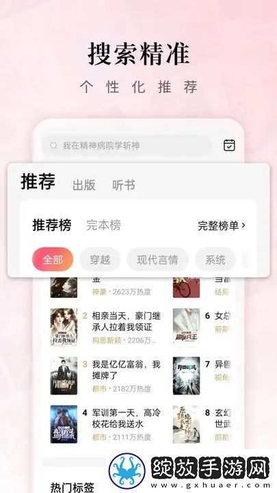 444444在线观看免费高清电视剧而立之高能版截图