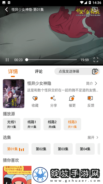 9·1网站在线观看免费播放直播足球最新资源下载-9·1网站在线观看免费播放直播足球方言影视精选版下载2.0.1