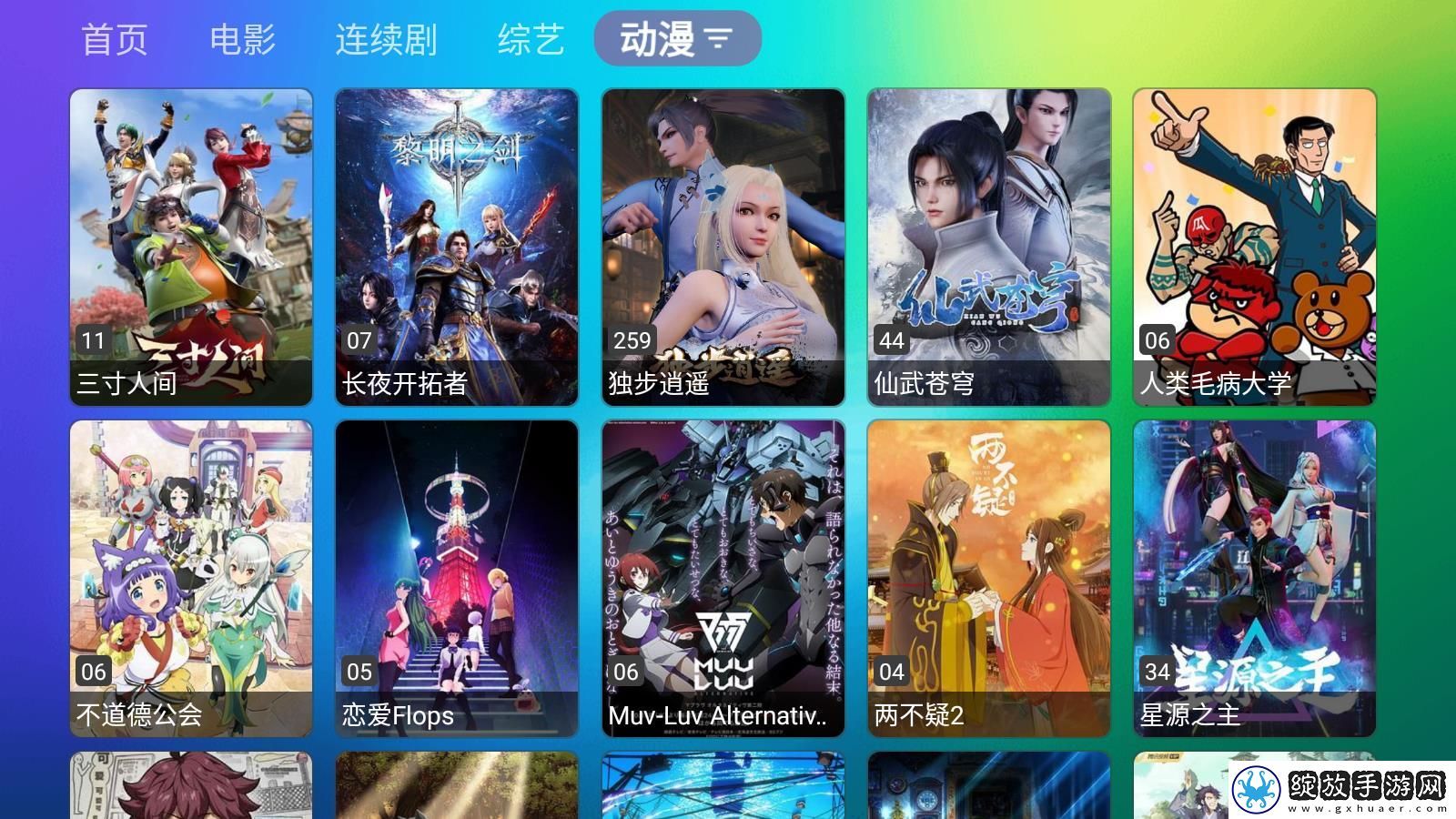 b站大片在线观看tvb免费版高清科幻版截图