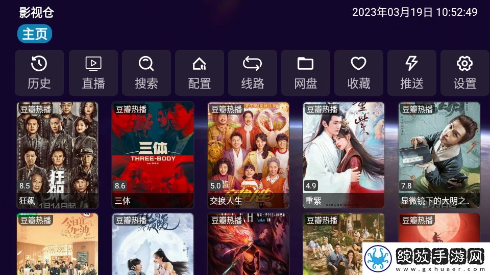 青青子衿在线观看完整版稳定版下载-青青子衿在线观看完整版连麦版互动有趣下载2.0.34.1