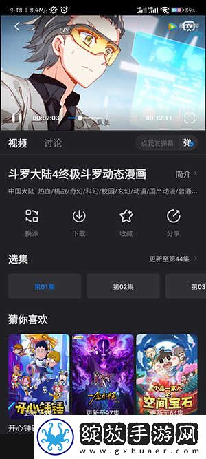 偷偷在线观看免费播放电视剧大全1智能版截图