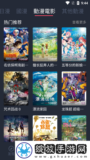 水蜜桃免费高清电视剧大全小小深夜版截图