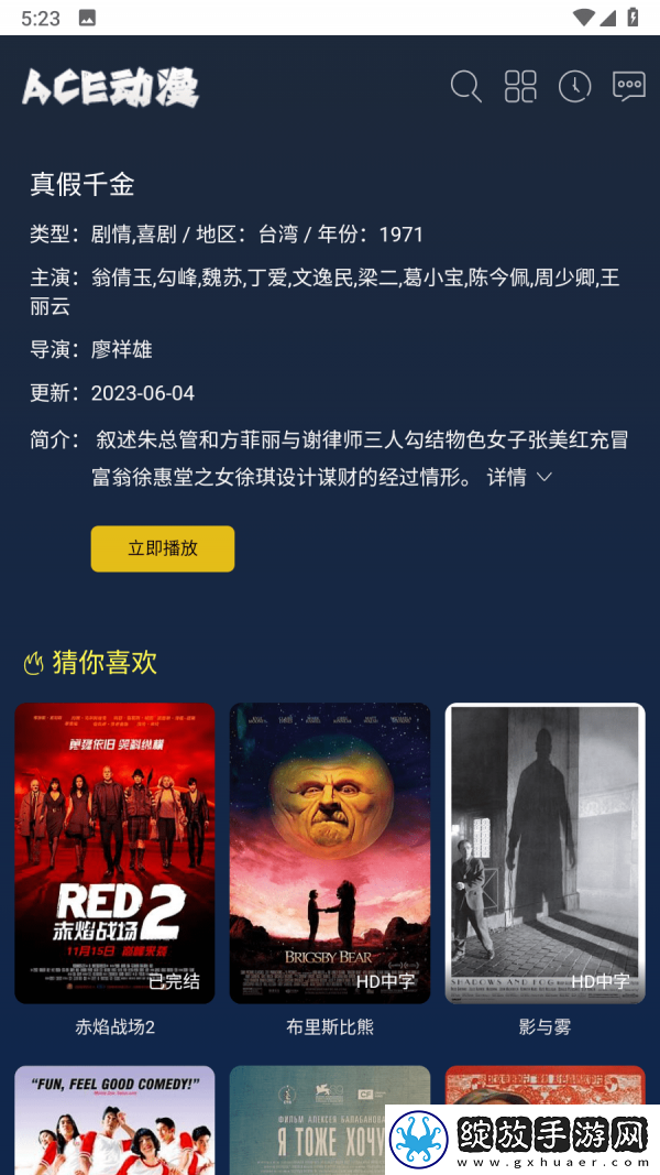 888888888888免费观看电视剧的网站永久资源版截图