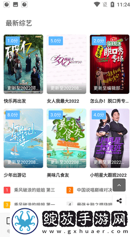 日日精进,久久为功的意思国语免费看截图