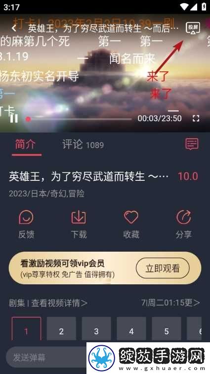 二人世界插曲30分钟高清免费播放贴纸版下载-二人世界插曲30分钟高清免费播放签到免费观影版下载2.741