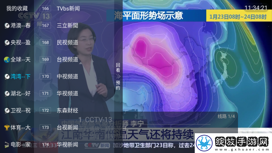 人人做人人爱人人做人人乐的道理AR版截图
