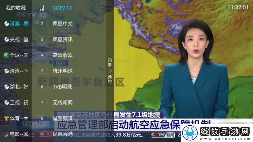 辶喿扌畐小说哪里能午夜劲爆版下载-辶喿扌畐小说哪里能学校教学专用版下载1.0.0