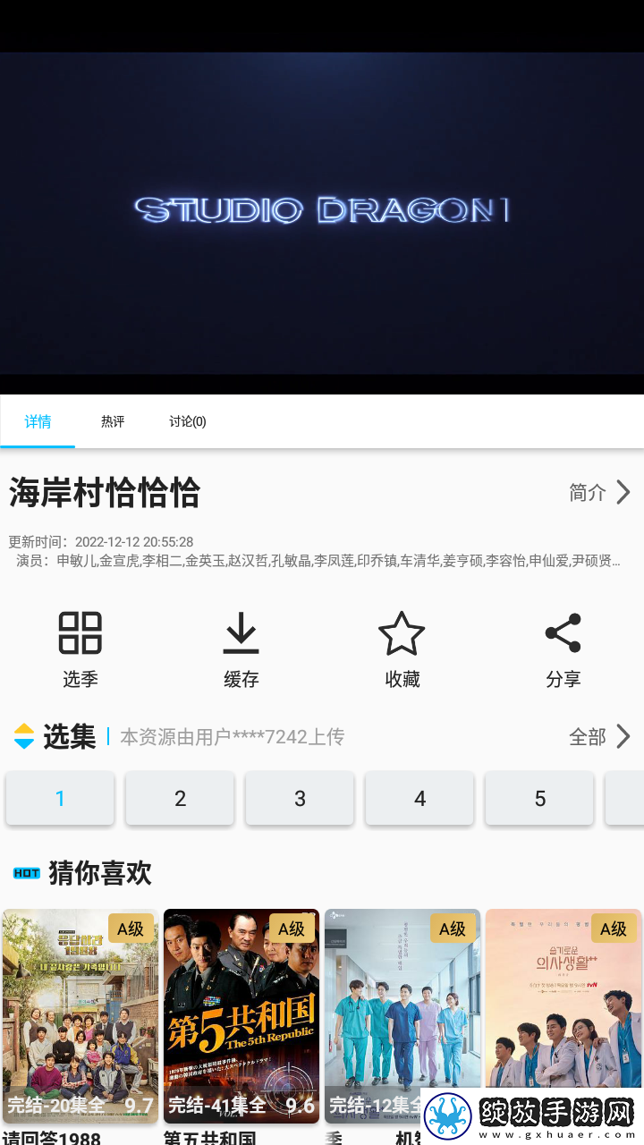 国产免费观看高清电视剧软件中字版截图