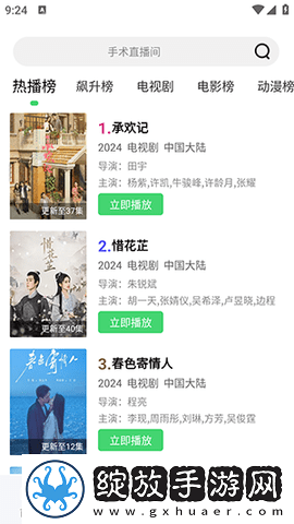 小鸡入水蜜桃免费观看电视剧极速版截图