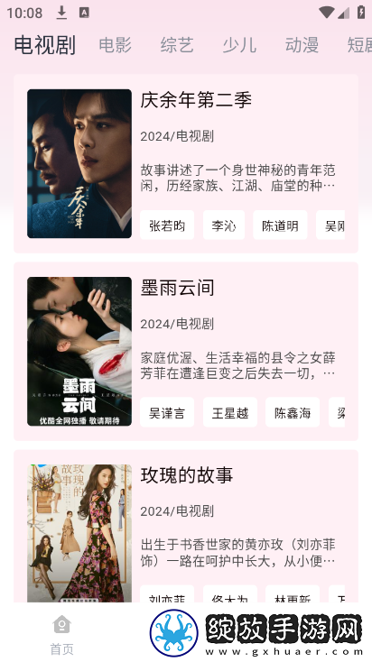 小鸡入水蜜桃免费观看电视剧最VIP版截图