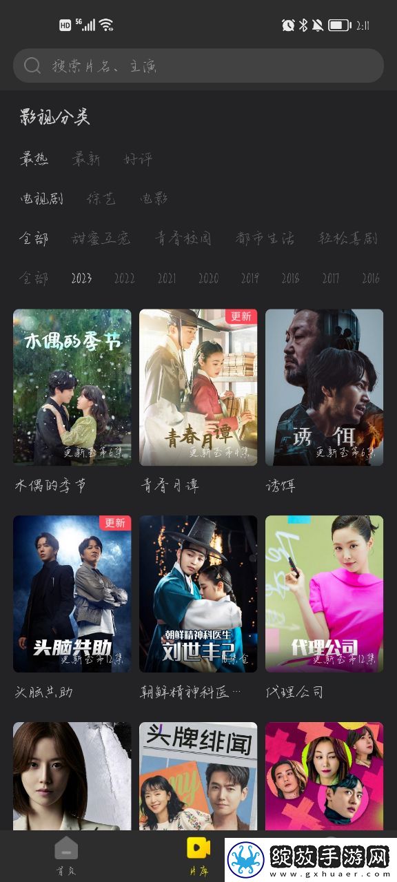 妹妹爱大棒棒免费观看电视剧单人动漫版截图