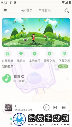 暴躁妹妹高清免费观看电视剧视频悬浮版截图