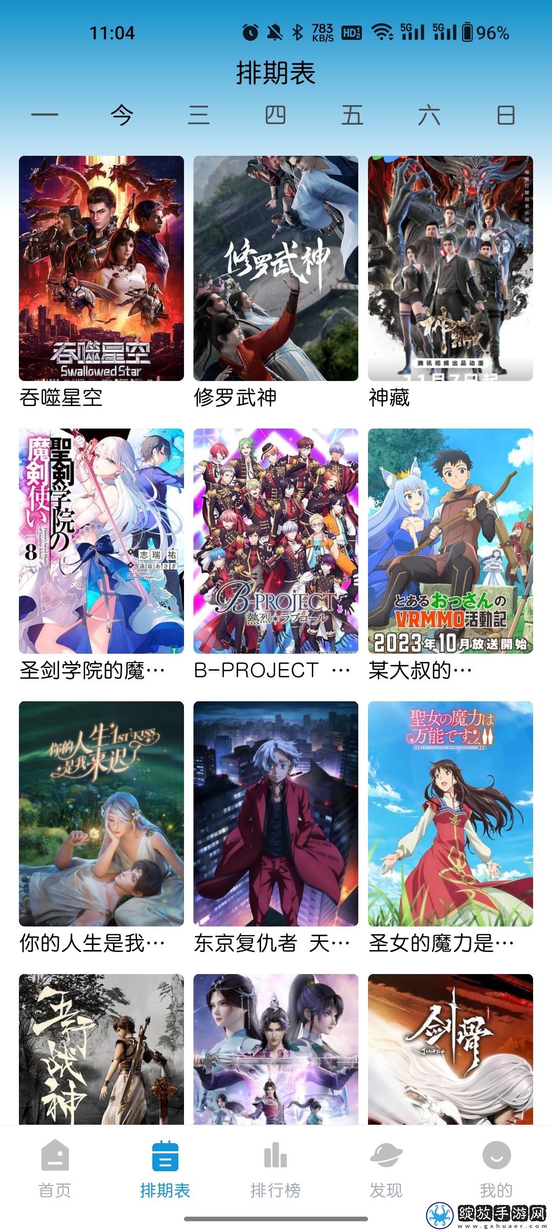 444444在线观看免费高清电视剧木瓜智能版截图