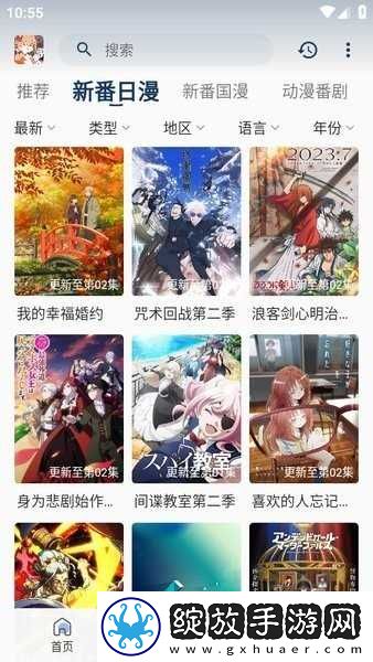9.1免费版网站nba在线观看画中画版截图