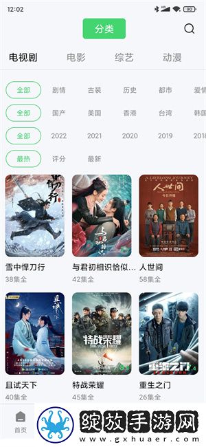 三叶草m码与欧洲码的区别绅士午夜版截图