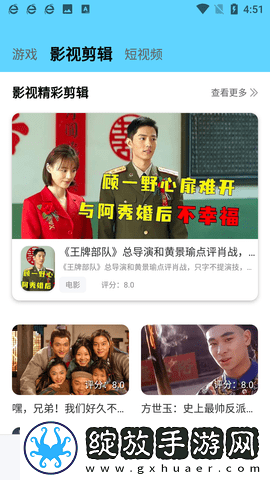 9.1全集在线观看高清抢先高清版截图