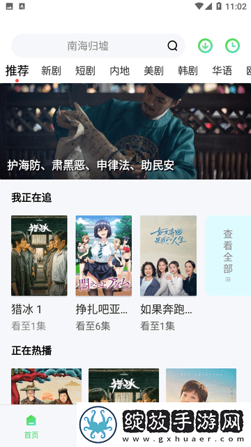 噜啦啦噜啦啦噜啦噜啦噜洗澡歌中文字幕无删减截图