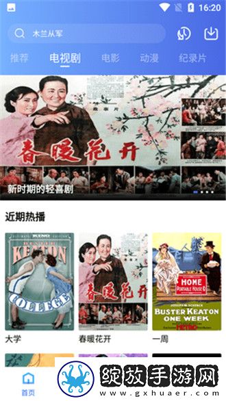 双飞娘俩国语版电视剧免费播放游戏版截图