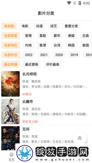 一杆枪入两扇门免费观看电视剧悬疑版截图