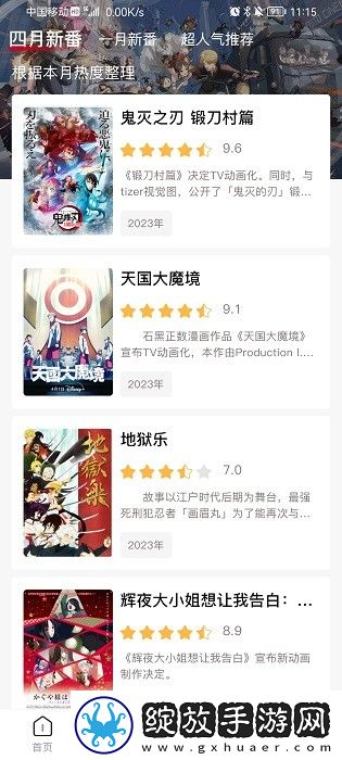 小妹妹爱大棒棒免费观看电视高清推荐版下载-小妹妹爱大棒棒免费观看电视投屏版电视播放下载1.0.8