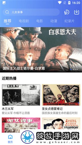 双飞娘俩国语版电视剧免费播放游戏版下载-双飞娘俩国语版电视剧免费播放语音搜索便捷版下载V3.3.1