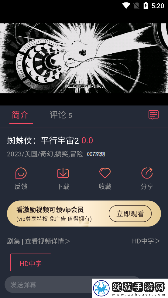 妹妹喜欢大棒棒免费观看电视剧直播宅男版截图