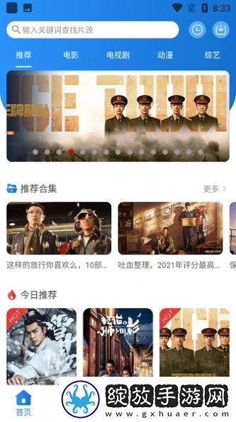 长途大巴中阮莹莹小说结局悬疑版截图